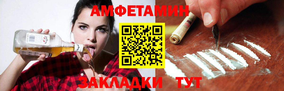 Амфетамин Розовый Малоярославец