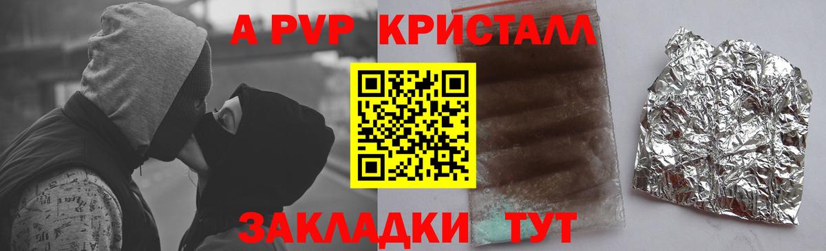 APVP  Альфа ПВП крисы CK  APVP крисы CK  Вход с VPN  Малоярославец  APVP СК КРИС 