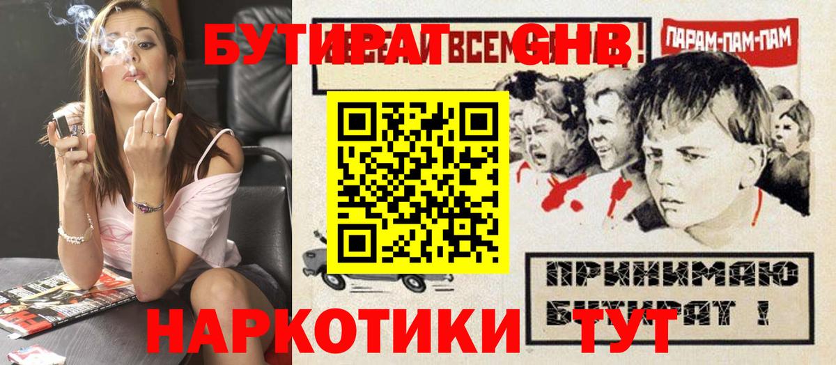 Малоярославец  Бутират BDO  Вход с VPN 
