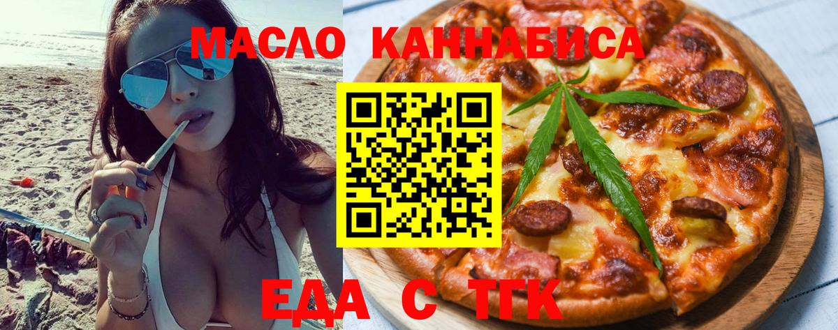 Малоярославец  Еда ТГК марихуана  Вход с VPN 