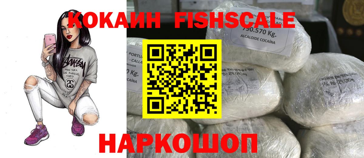 Cocaine Эквадор  COCAIN Перу  Малоярославец  Вход с VPN 