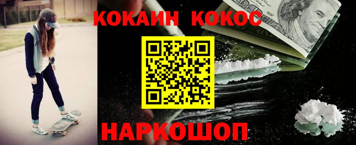 Cocaine 98% Малоярославец