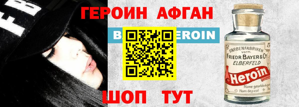 ГЕРОИН  ГЕРОИН гречка  Вход с VPN  Малоярославец 