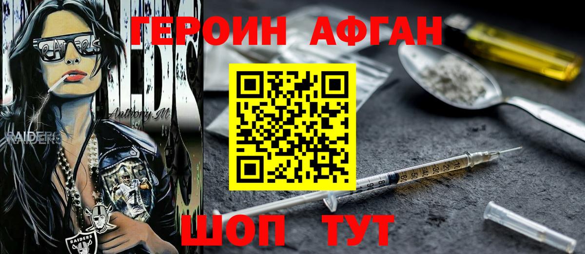 Героин гречка Малоярославец