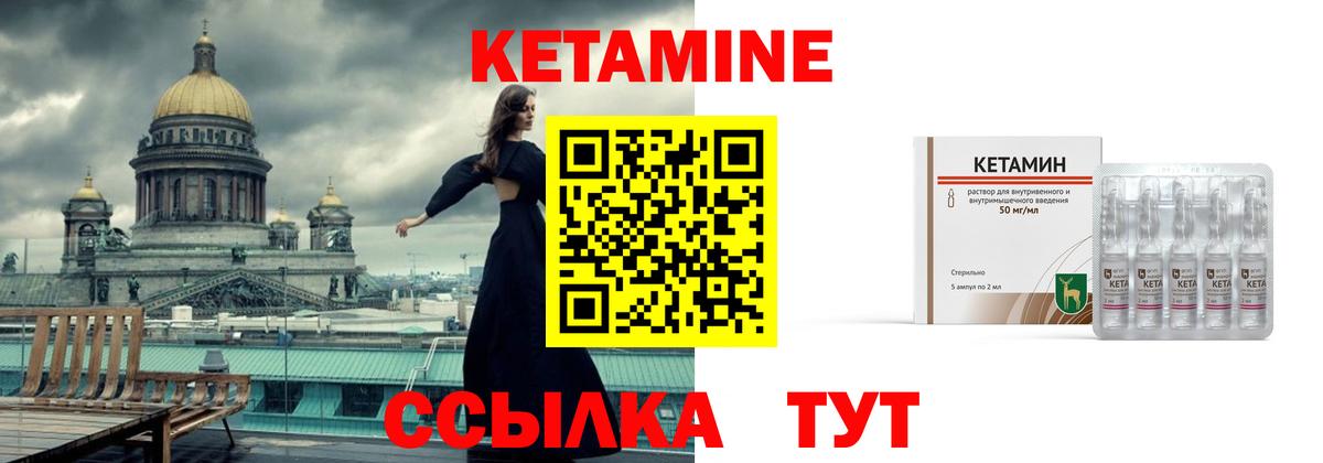 Кетамин ketamine  КЕТАМИН ketamine  нарко площадка наркотические препараты  Вход с VPN  Малоярославец 