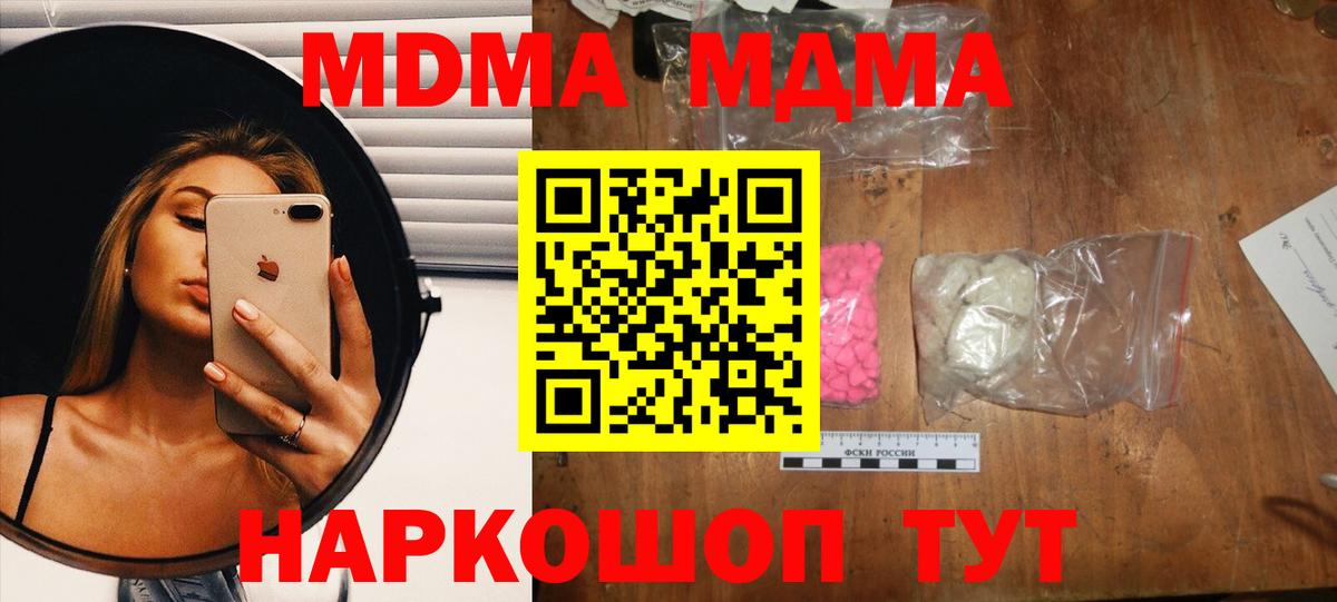 Малоярославец  МДМА VHQ  Вход с VPN 