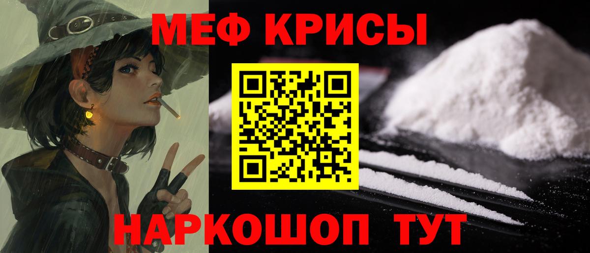 Меф мука Малоярославец
