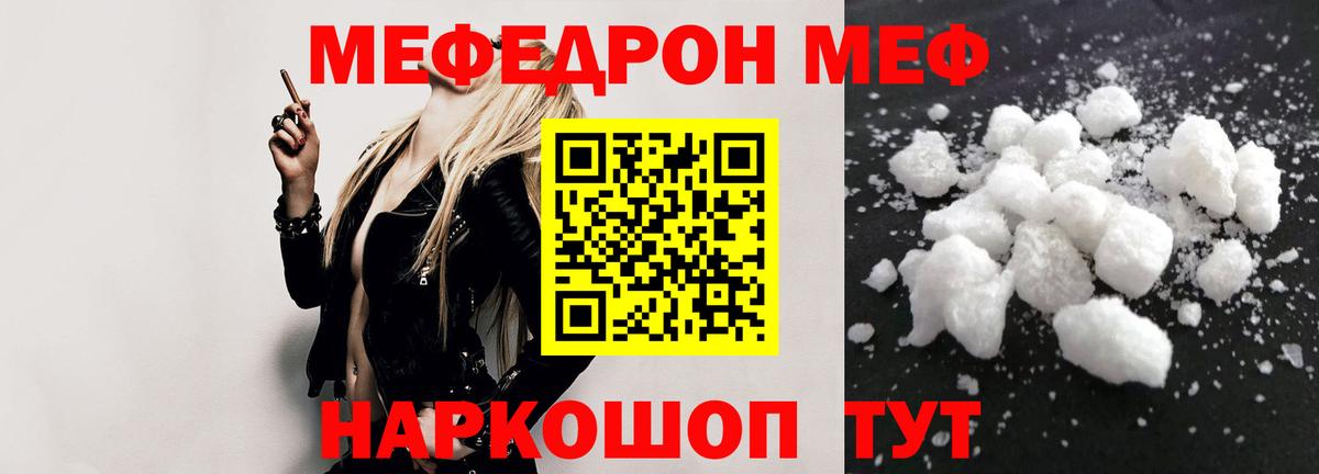 Меф  Вход с VPN  Малоярославец  Меф 4 MMC  Меф mephedrone 