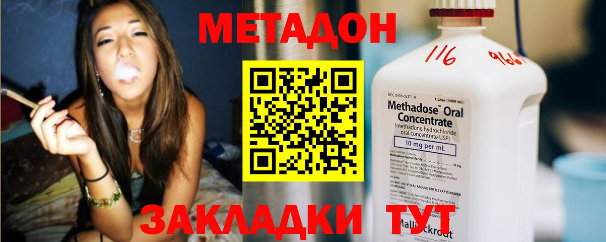 Метадон белоснежный Малоярославец