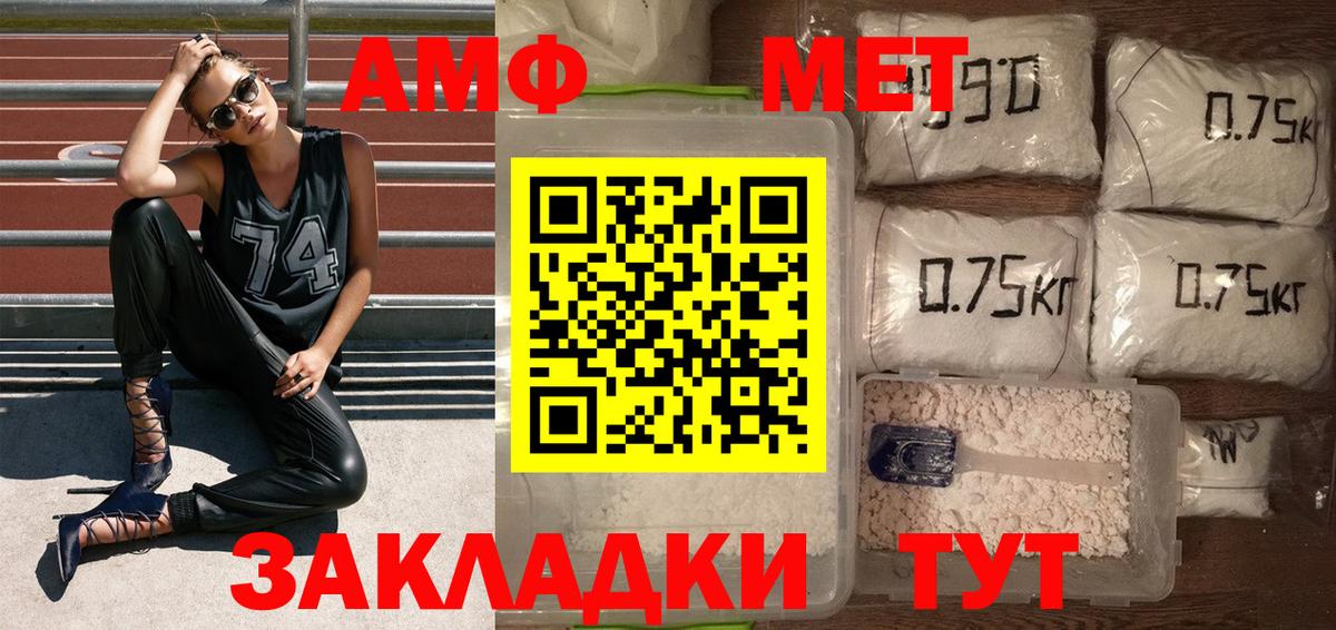 Метамфетамин Methamphetamine  Первитин  Малоярославец  Вход с VPN  Метамфетамин Methamphetamine 