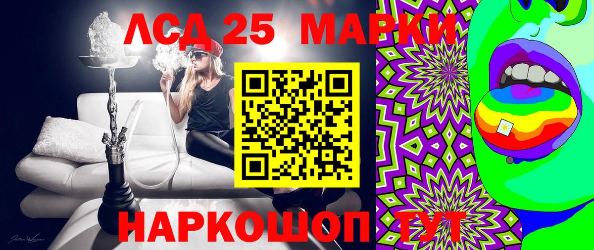 Марки 25I-NBOMe 1,5мг Малоярославец