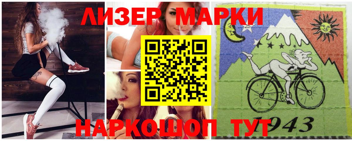 Малоярославец  Марки NBOMe 1500мкг  Вход с VPN 