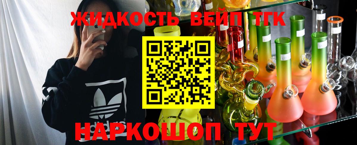 ТГК THC oil  Вход с VPN  ТГК концентрат  Малоярославец 