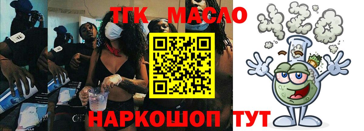 Дистиллят ТГК вейп с тгк Малоярославец